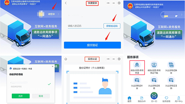 道运通图2