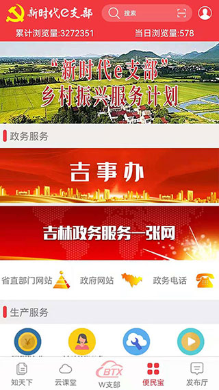 e支部图2