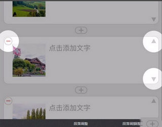 美篇app