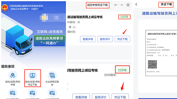 道运通图3