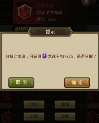 百龙霸业0.1折正版放置三国手游下载图4