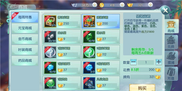 一剑问情图2