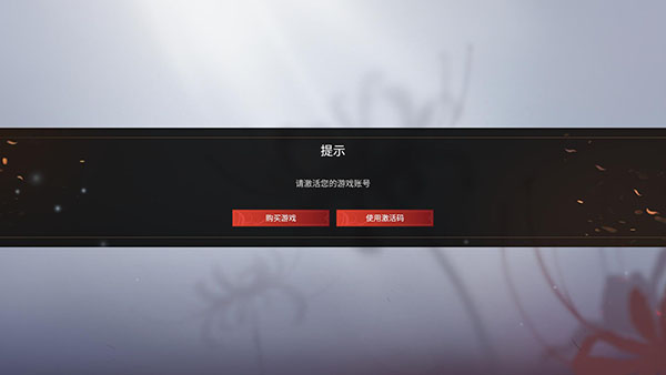 永劫无间手游官服图1