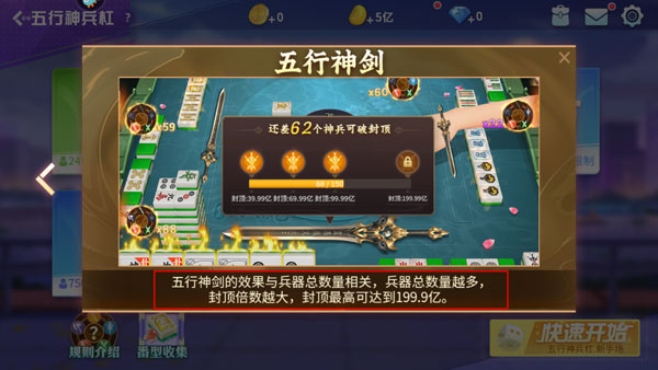 指尖四川麻将福利回归版7.10.412图1