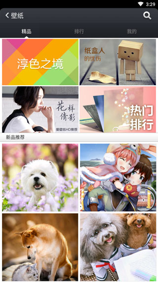 小米桌面MiHome图3