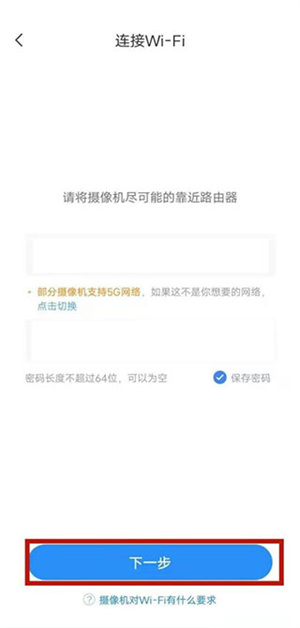 云蚁物联摄像头app截图4