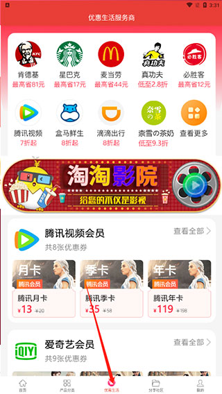 淘淘云店图2