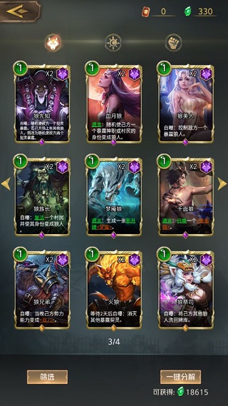 狼人对决折扣版图3