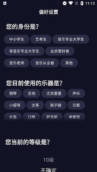 懂音律app官方版下载图4