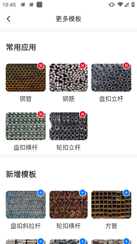 猛秦数钢管图4