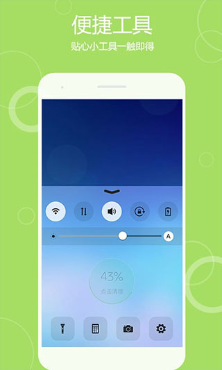 秀桌面app图1