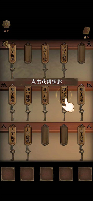 引魂铃截图2