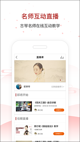 国琴网手机版图3
