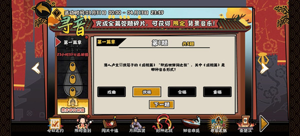 无悔华夏官网版