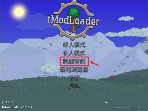 泰拉瑞亚模组浏览器