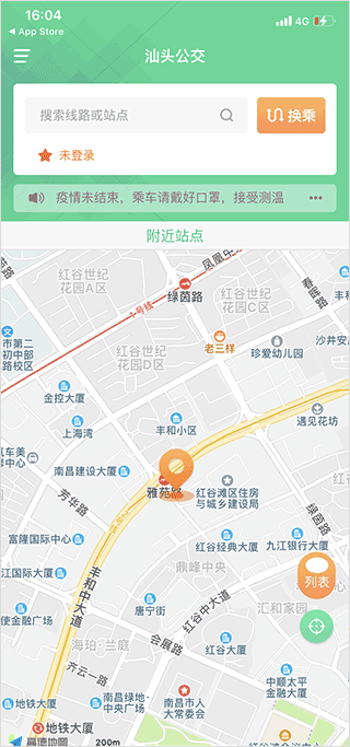 汕头公交app图1