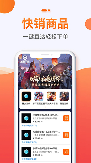 5173账号交易平台图2