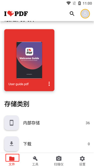 ilovepdf手机版免费