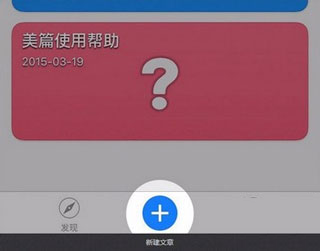 美篇app
