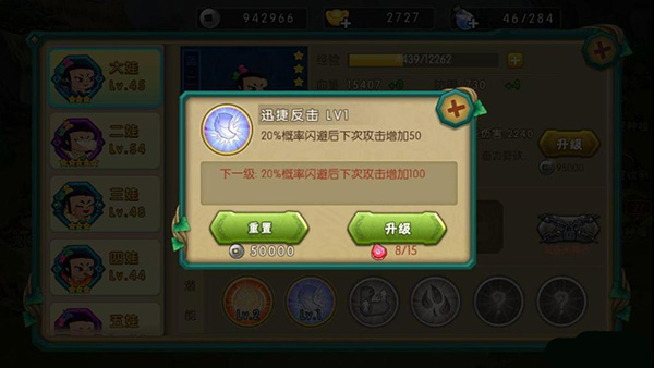 葫芦娃手游图3