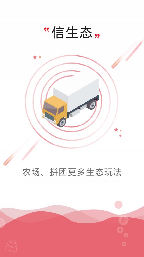 信工厂app官方版图4