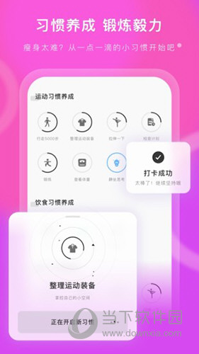 当燃运动图2