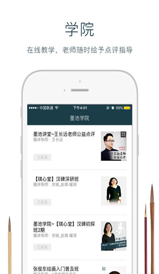 墨池书法图4