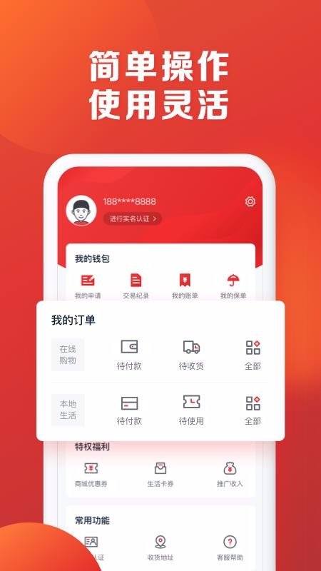 恒生活官方正版图2
