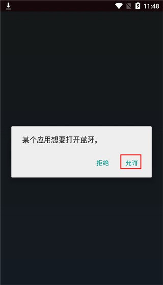 Beoplay软件图3