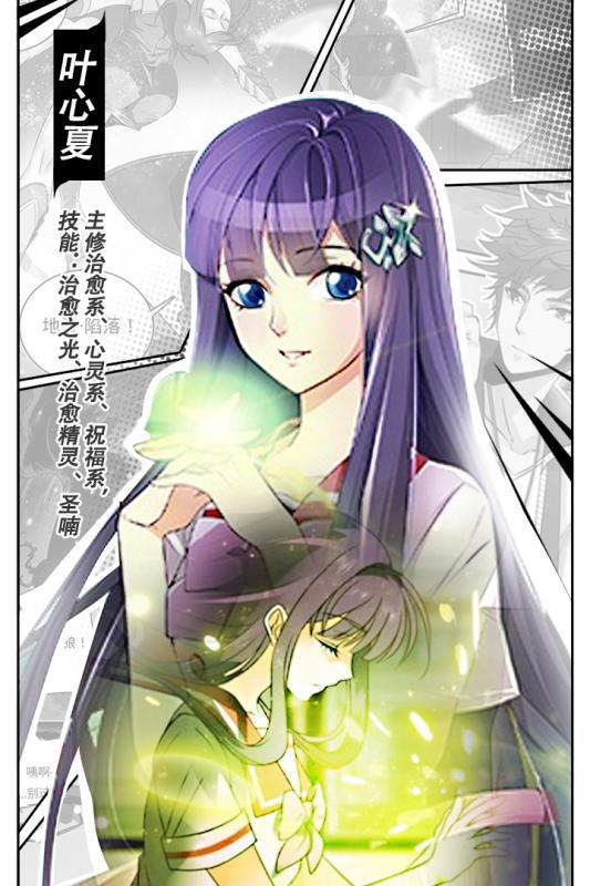 全职法师：觉醒图2