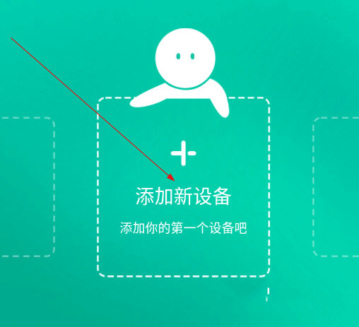 公牛智家app