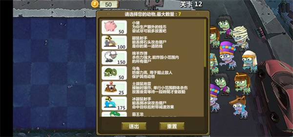 植物大战僵尸化学版图1