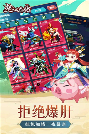楚汉秦唐测试版图3