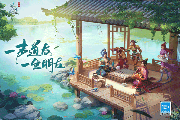 问道手游无限元宝永久免费版图3