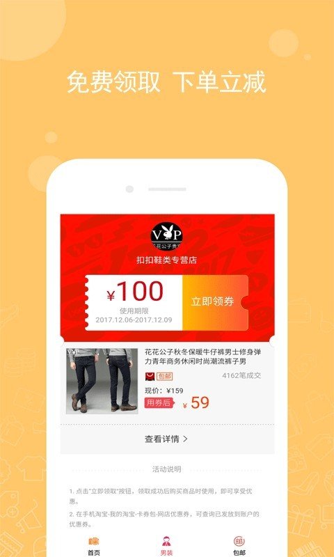 悠购图2