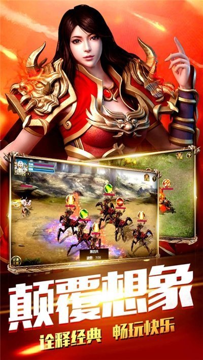 火龙单职业皇图