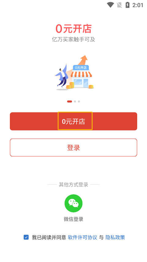 拼多多国际版Temu图2