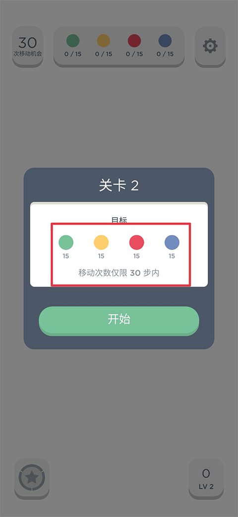 两点之间游戏(Two Dots)
