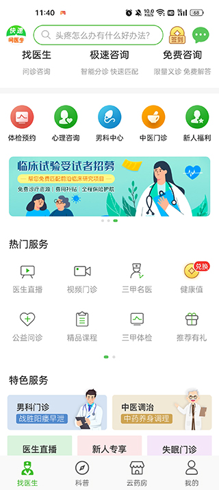截图4