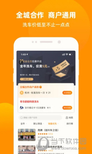 车点点app图2