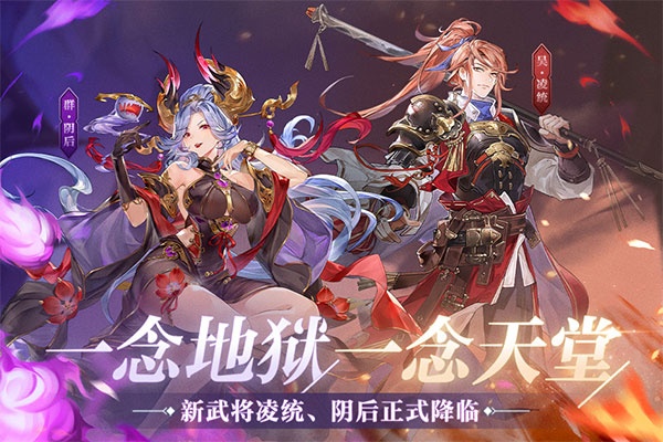 三国志幻想大陆变态版图2