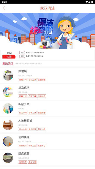 恋窝app官方版图1