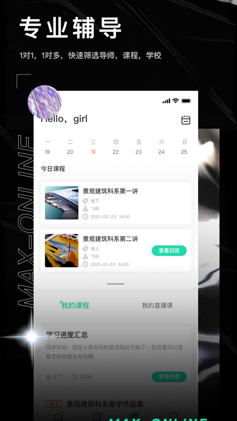 小美在线截图4