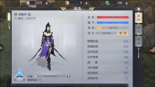 星辰变官网版图3