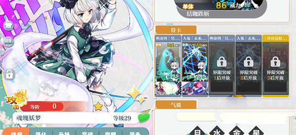 东方归言录台服图3