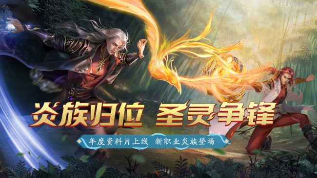 斗破苍穹：异火重燃微信登陆版图2