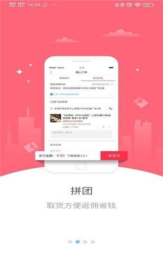 幸福信阳截图5