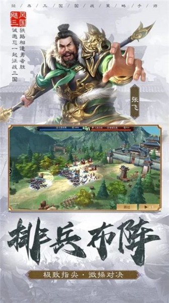 城主天下官网版图3