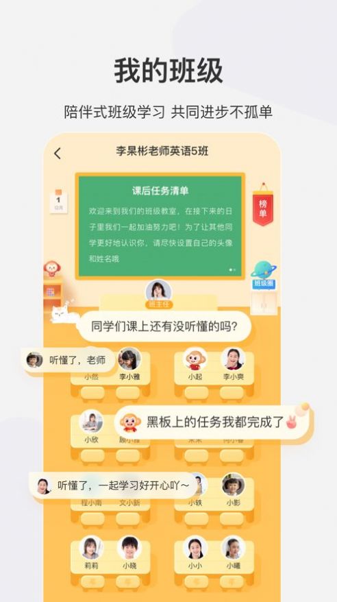 希望学网校app图2