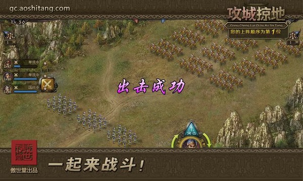 攻城掠地傲世堂官网版